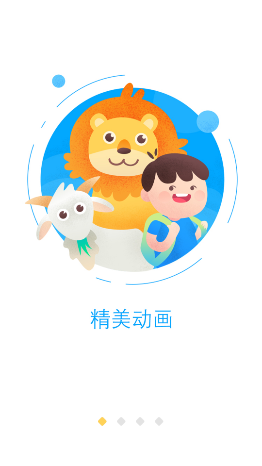 可瀚学堂APP