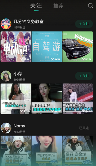 给油app