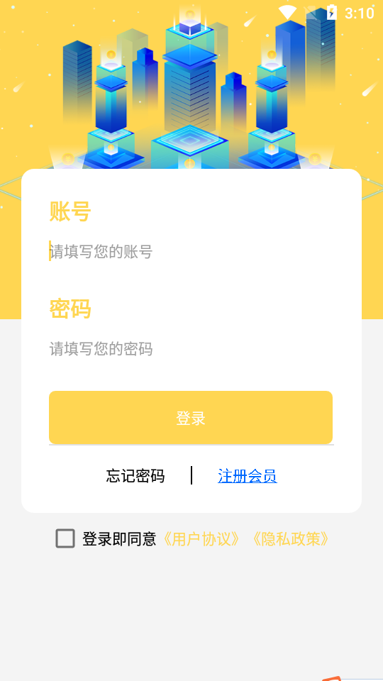 爱租船APP