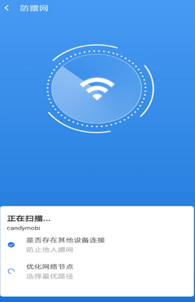 旭日wifi软件