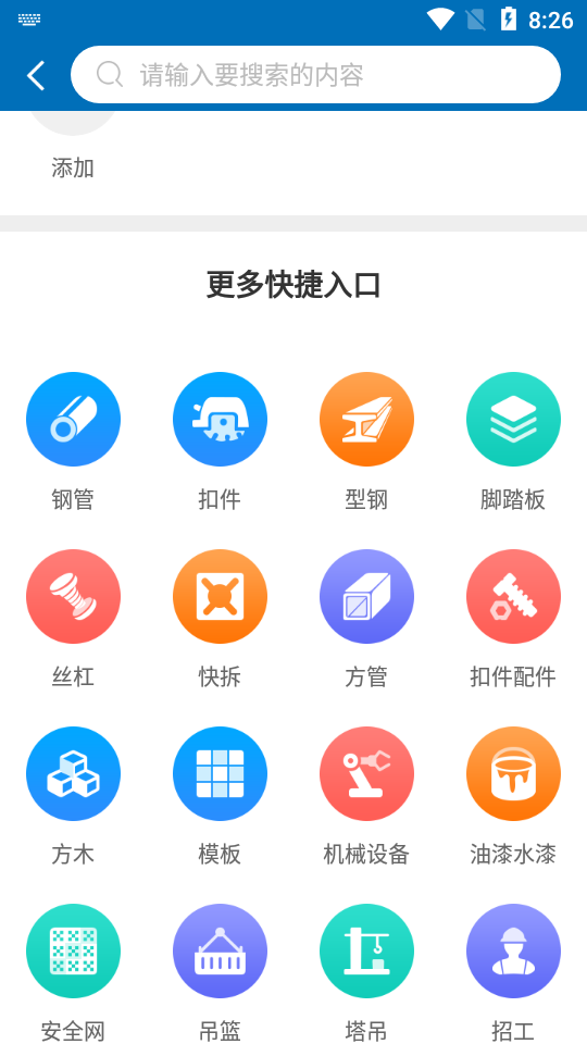 猛秦APP