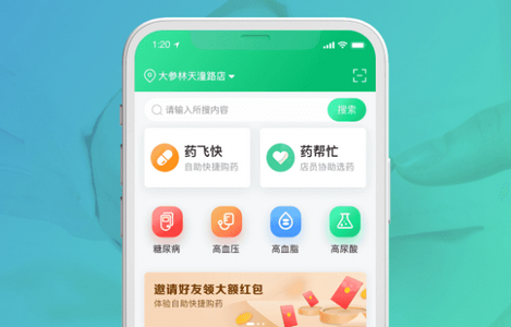 易健康plus APP