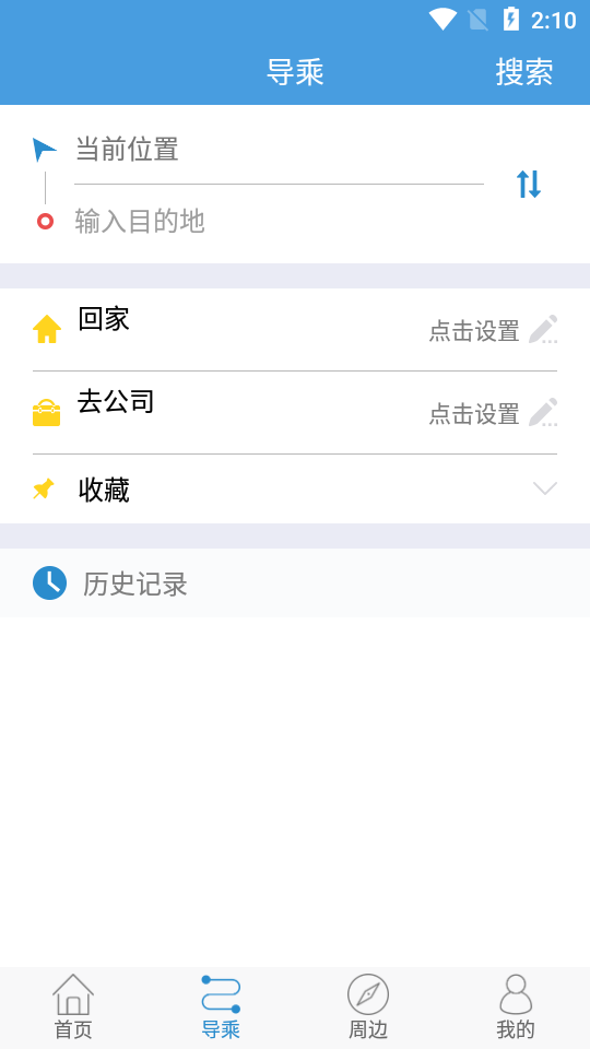 善国行APP