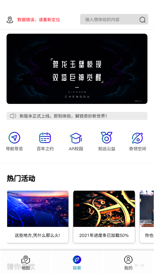 爻览APP