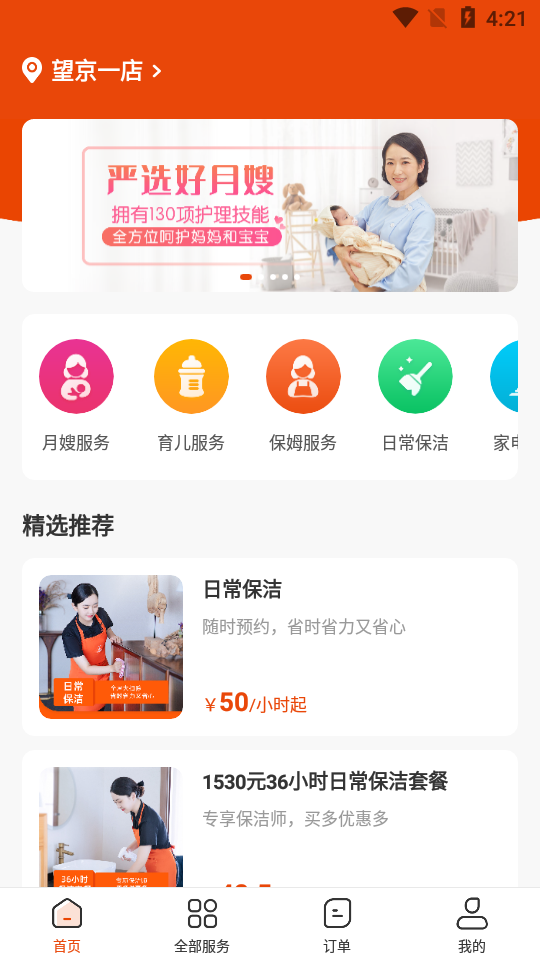 象往生活APP