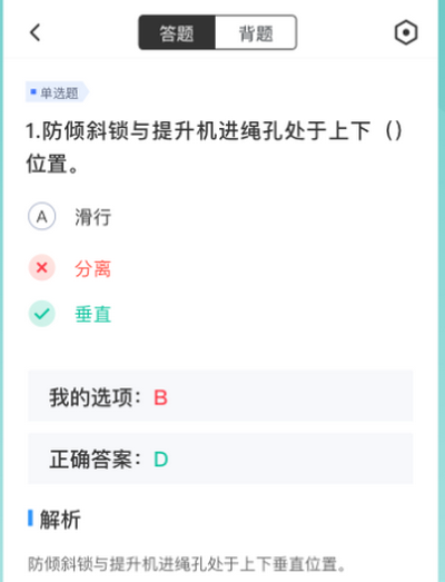 登高证考试聚题库