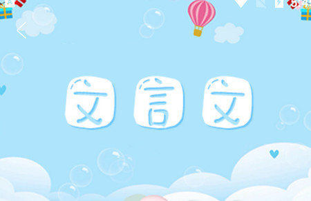 喻典通app