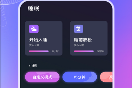 Alarm Clock使命闹钟app