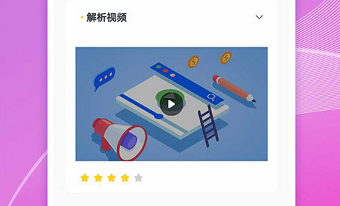 二级消防工程师考试app最新版