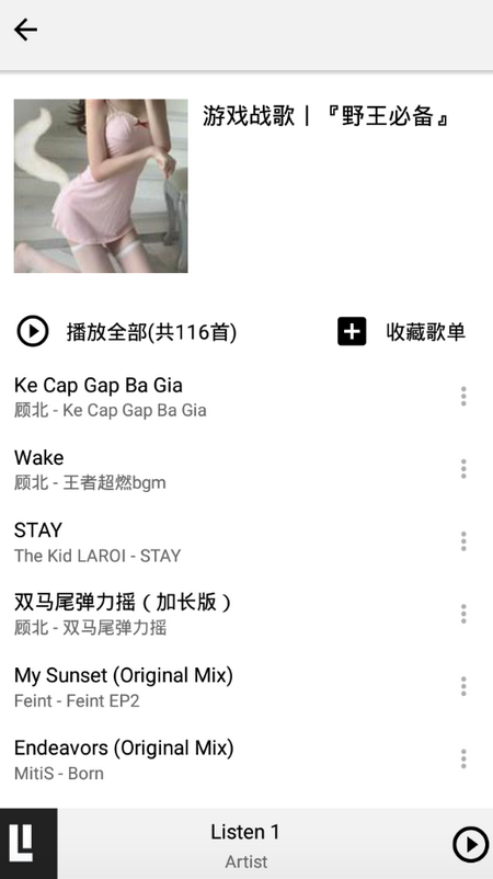 四平音乐app