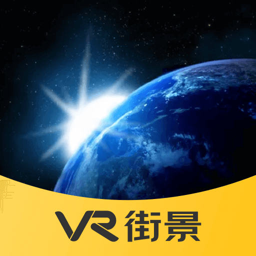 VR手机街景地图app