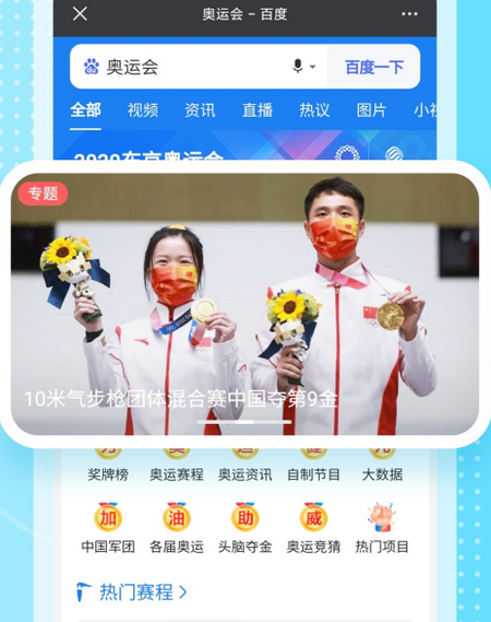 迷你快搜app