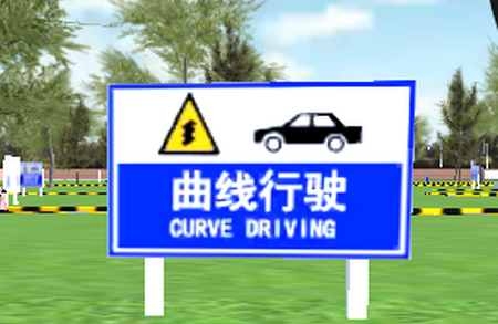 全国驾考3D考场模拟练车app