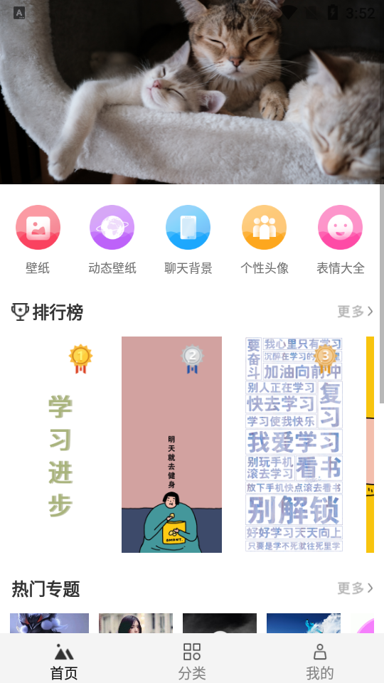 壁纸11APP