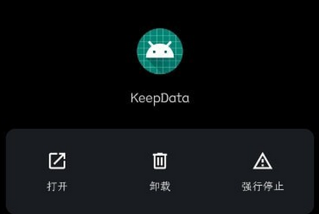 KeepData APP