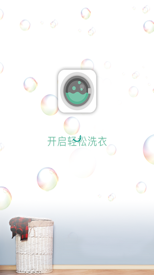 豫畅洗吧APP