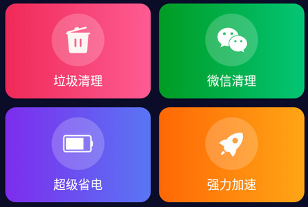 WiFi畅快连app