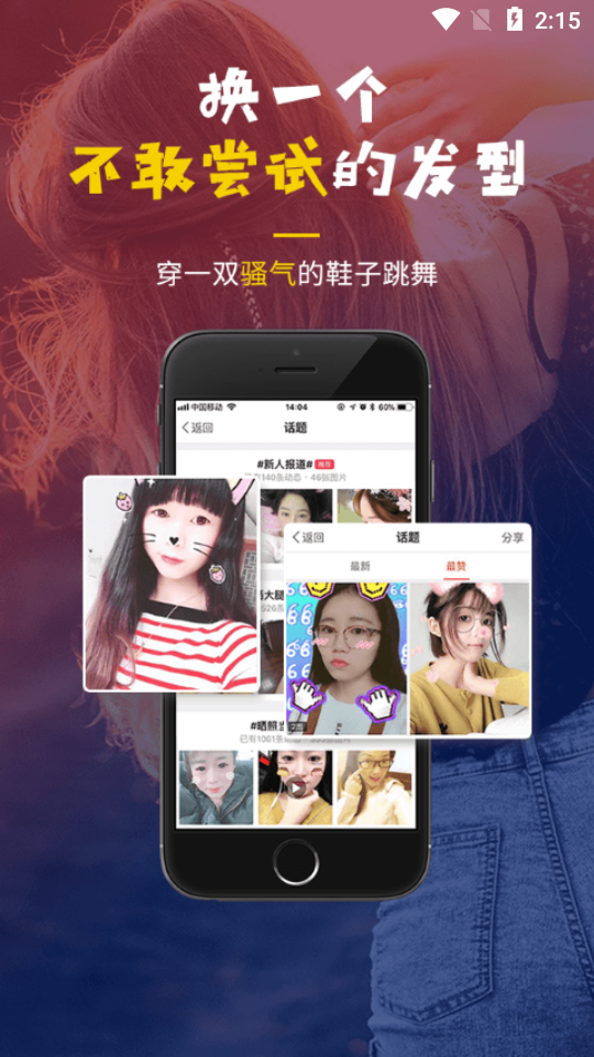 名城淮安网APP