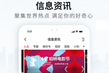 火鸟门户APP