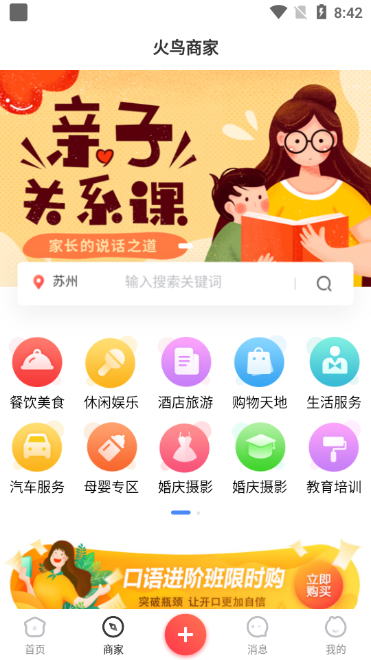 火鸟门户APP