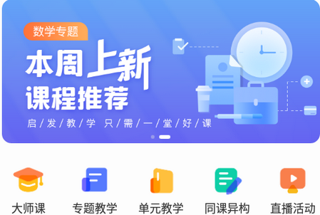 未来老师APP