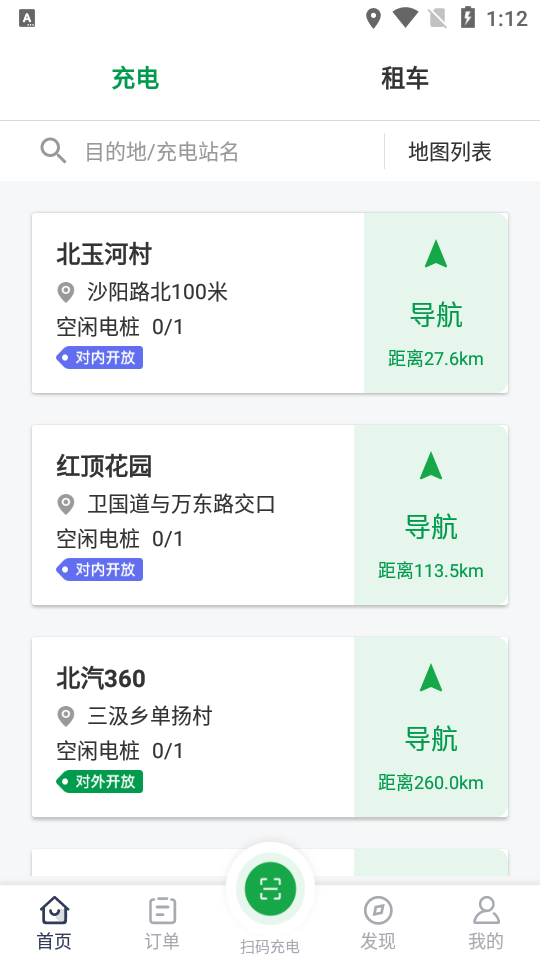 百跑用车APP