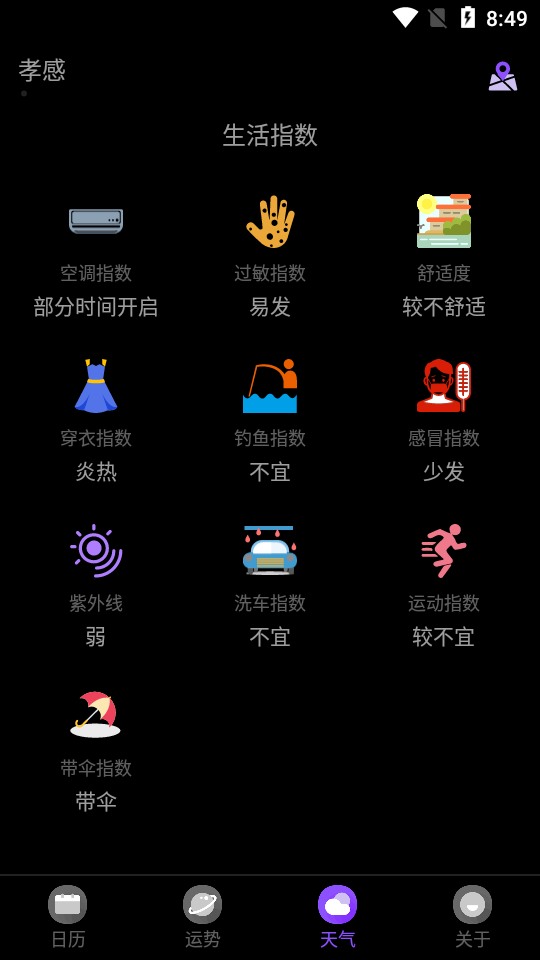 经典万年历极速版app