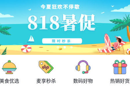 麦享生活app