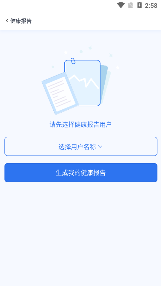 狼和云健康APP