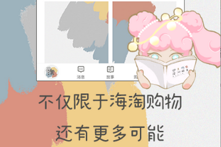 澳洲故事APP