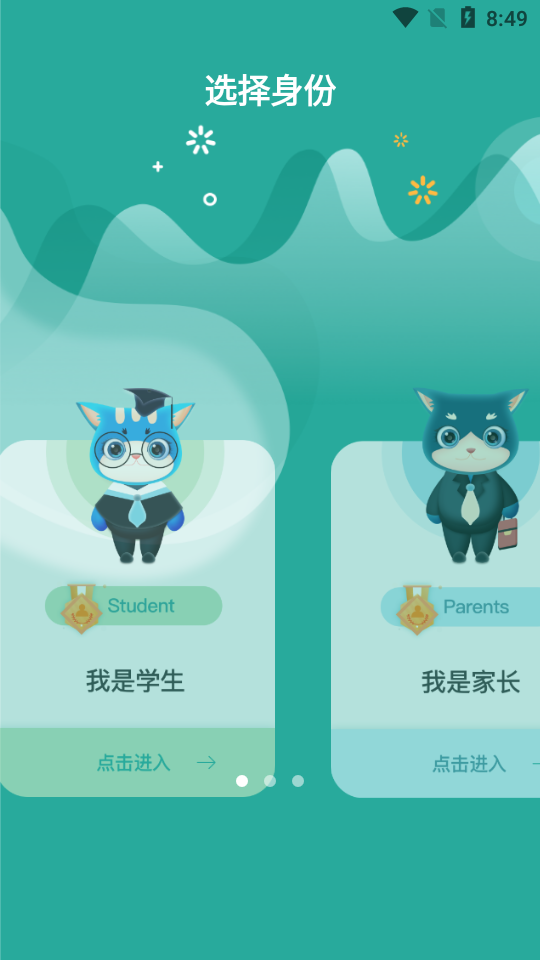 试达诊断猫APP