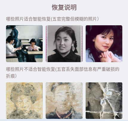 白翎老照片修复app