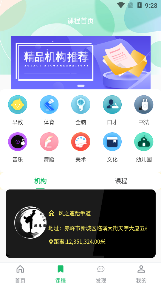 新学糖APP