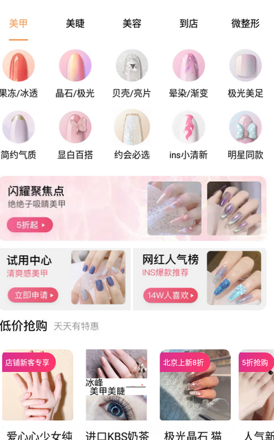 河狸家app