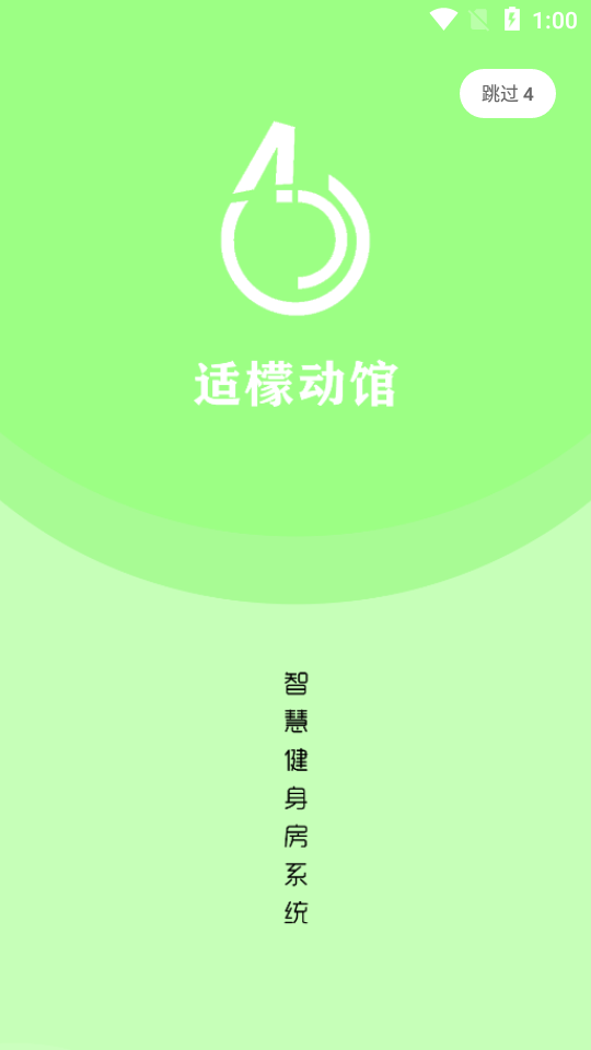 适檬动馆APP