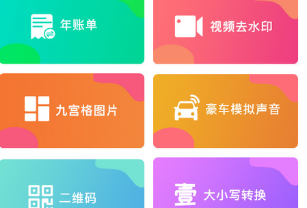 歪一点截图app