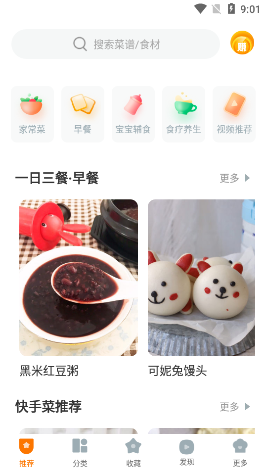 饭团APP