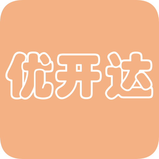 优开达app