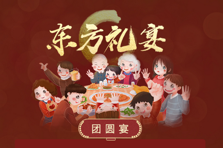 东方礼宴APP