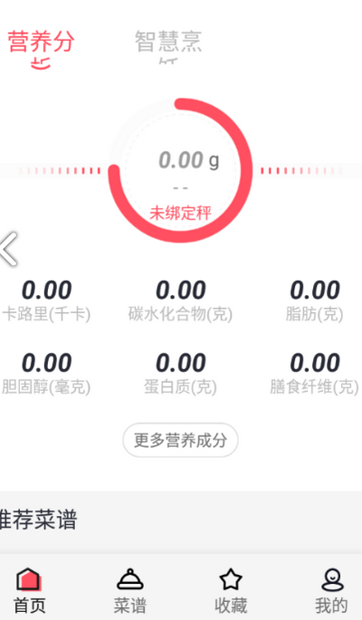 厨翼app