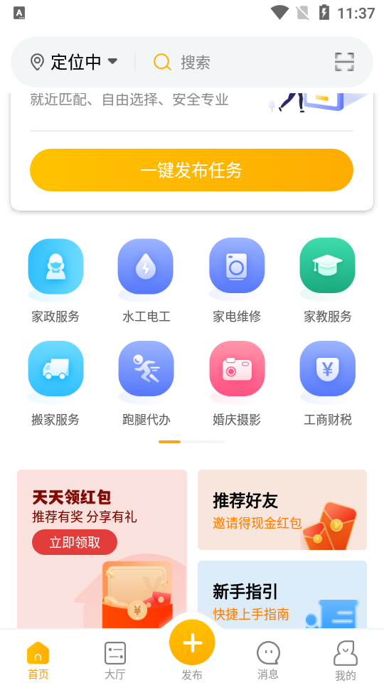 淘活乐APP