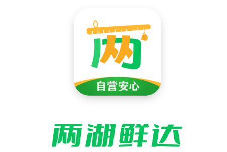 两湖鲜达APP