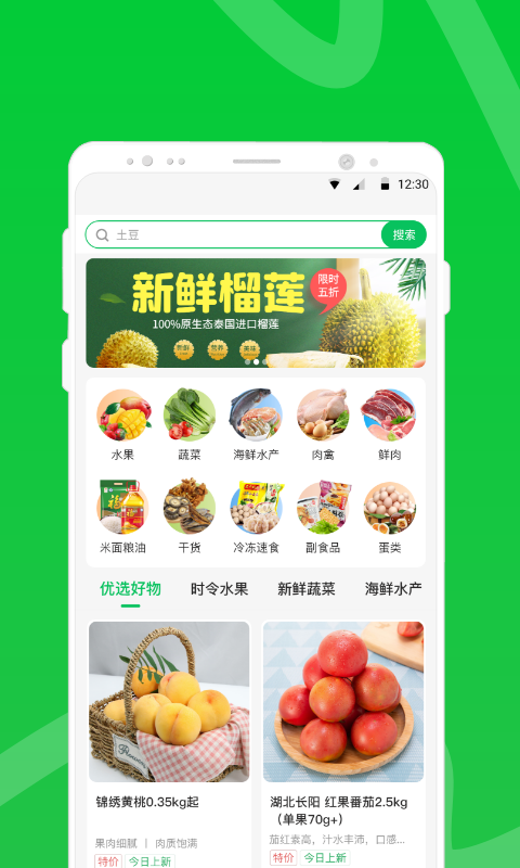 两湖鲜达APP