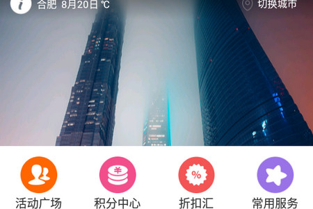 安徽资讯app