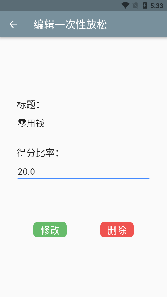 自律说APP