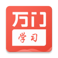 万门学习APP