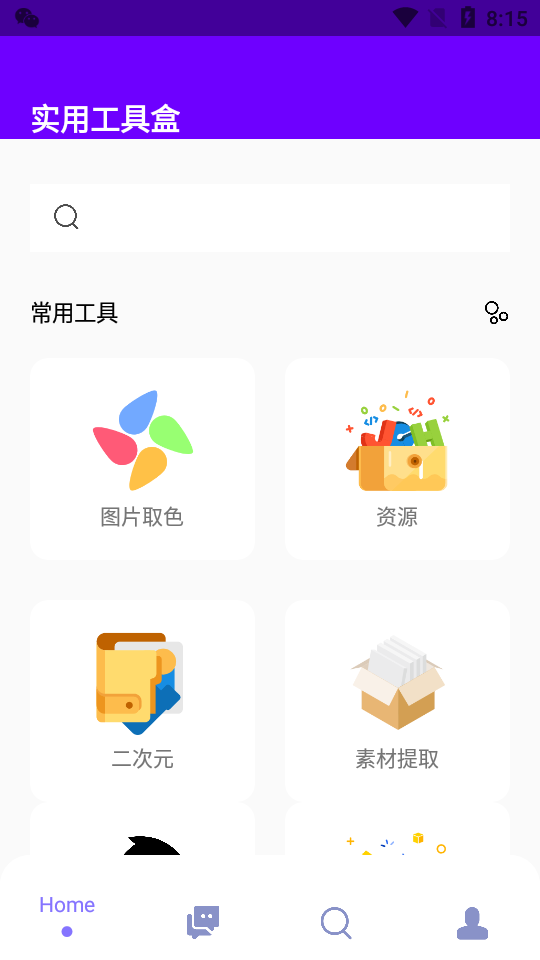 简助手实用工具箱