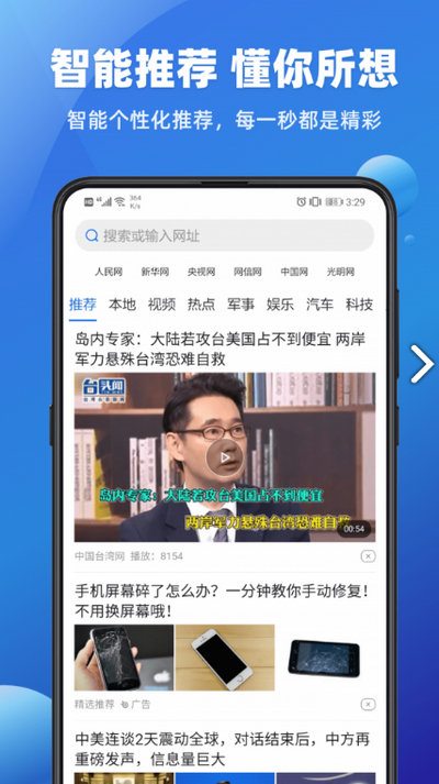 免费浏览器app