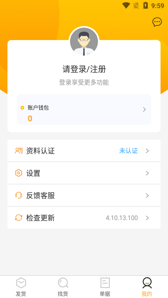 一路领鲜物流端app