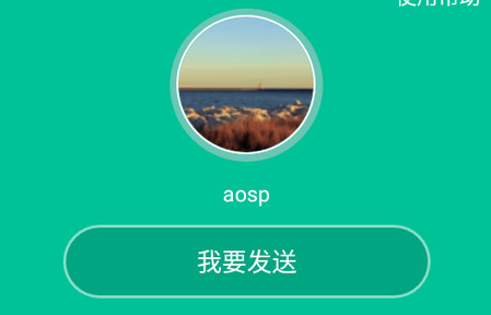 茄子传输助手app